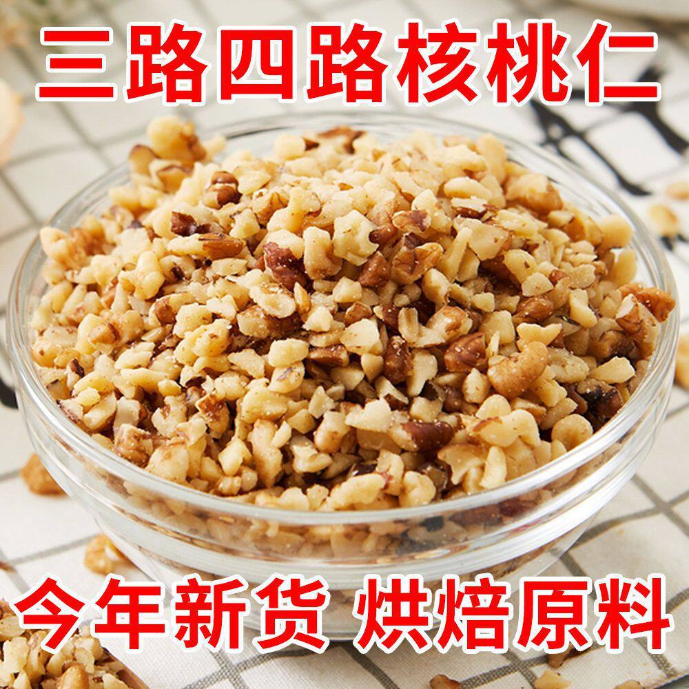 2025 Three-Way Cracked Walnut Kernels, New Product from Fenyang, Baking Ingredients, Mooncakes, Pastries, Bulk Vacuum-Packed Raw Walnut Meat with Original Flavor