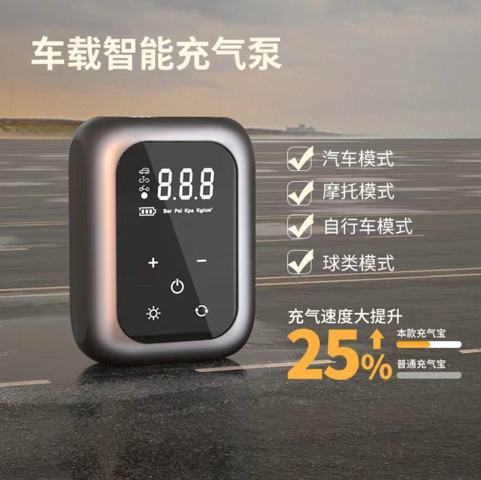 New car intelligent digital display air pump small portable multifunctional wireless car tire inflation pump