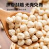 2025 New Northeastern Large Hazelnut Kernels 500g Hazelnut Nuts Baked Dried Fruits Special Snacks for Pregnant Women New Year Goods Wholesale