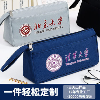 Large-Capacity Stain-Resistant Stationery Bag with Printed Prizes, Simple Pencil Bag, Primary School Student Stationery Box, Portable Junior High School Pencil Bag