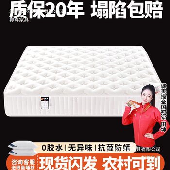 Simmons Mattress Soft and Hard Dual-Purpose 20cm Thick 1.95m m Household Dormitory Economical Independent Spring Mattress