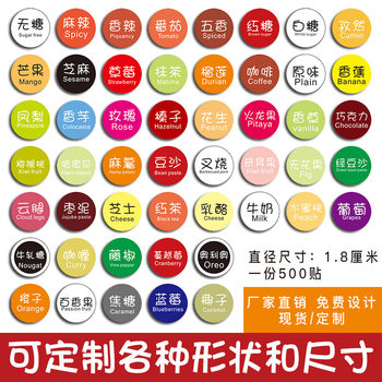 Taste sticker fruit snack label zongzi moon cake classification sticker food packaging sticker dessert sticker customization