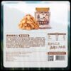 Three Squirrels_300G Amber Walnut Kernels Canned Nuts Roasted Seeds Casual Snacks Dried Nuts