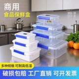 Коробка для хранения свежих продуктов, пластиковая коробка для пищевых продуктов, прямоугольный холодильник, герметичная коробка для хранения, коммерческая прозрачная коробка для ланча с крышкой