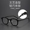 Linde Same 1050 Little Red Riding Book Shake Tone Hot Sale with Plain Face Andy Lau Same Glasses Frame
