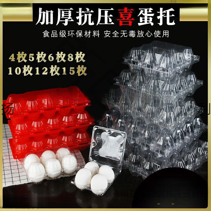 Egg Tray Red 10 Pieces Grass Egg Creative Tray Blister Full Moon Egg Tray Plastic Raw Egg Packaging