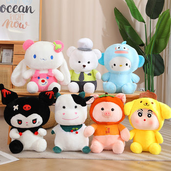 50cm Large Grasping Machine Doll Cartoon Plush Toy Doll Bear Wedding Activity Game Gift Scissors Machine Doll