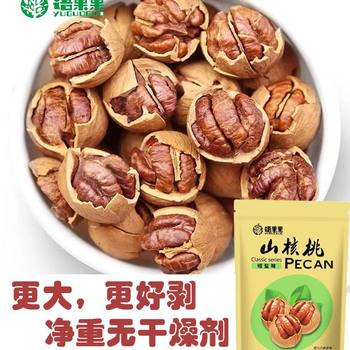 Extra-Large Pecans, Easy to Peel by Hand, Lin'An Premium Quality, Easy-To-Peel Pecans, Net Content Small Pecans, Nuts, Wholesale from Foreign Trade Factory