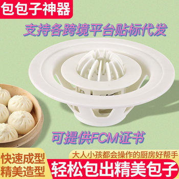 Amazon's Popular Gadget Jinjiali Bun Mold, Dumpling Mold, Shaomai Artifact, Bun Maker, Kitchen Gadget