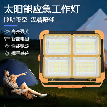 Solar Portable Lamp Rechargeable Floodlight Courtyard Outdoor Camping Lamp Portable High-Power Ultra-Bright Emergency Lighting