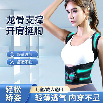 Correction of hunchback orthosis adult female inner wear invisible student back correction hunchback sitting posture orthosis orthosis belt