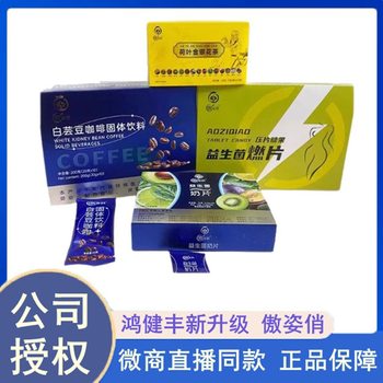 Aoziqiao White Kidney Bean Coffee, Probiotic Burning Tablets, Candy, Probiotic Milk Tablets, Lotus Leaf and Honeysuckle Tea