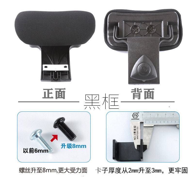 简易加装电脑办公座椅背加高延长头枕头靠高矮可调节椅护颈椅配件