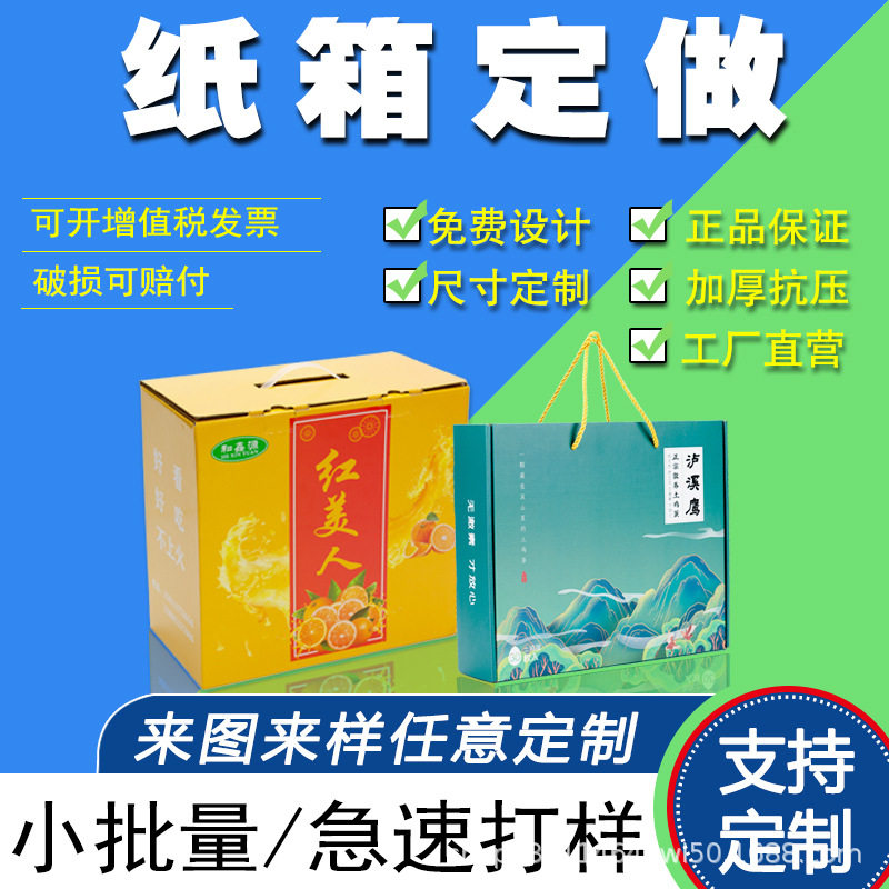 Customized Carton Packaging Boxes, Holiday Gift Boxes, Color Printing with Custom Graphics and Text, Moving and Express Delivery Boxes, Small Batch Custom Printing