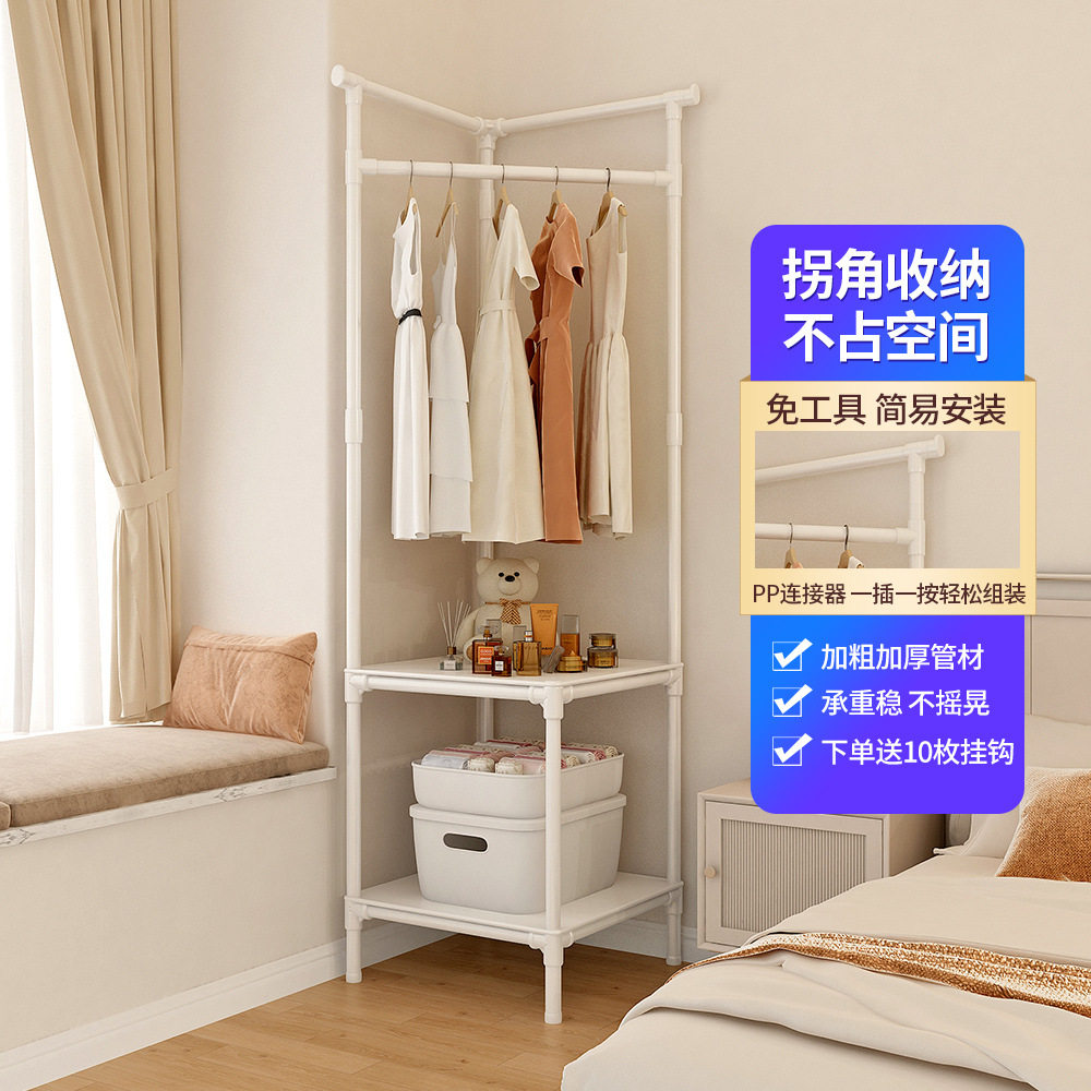 Clothes Rack Popular Model Simple Coat Rack Corner Home Bedroom Floor-Standing Storage Magic Tool Multifunctional Clothes Drying Rack Indoor