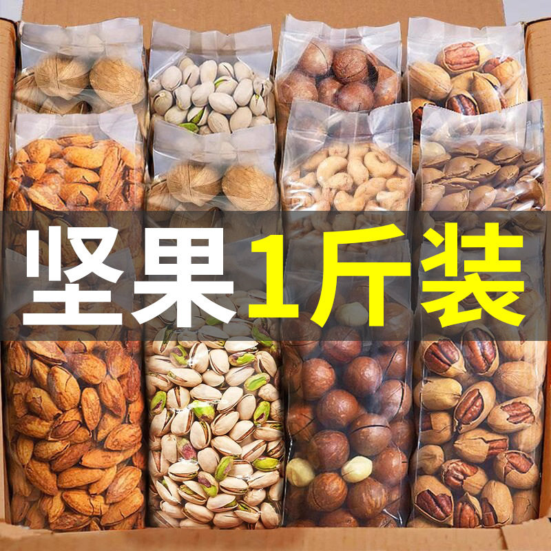 Cashew Nuts, New Year Snacks, Snacks, Melon Seeds, Walnuts Gift Packs, Suitable for Kidsren and the Elderly, Internet Celebrity Dried Fruits