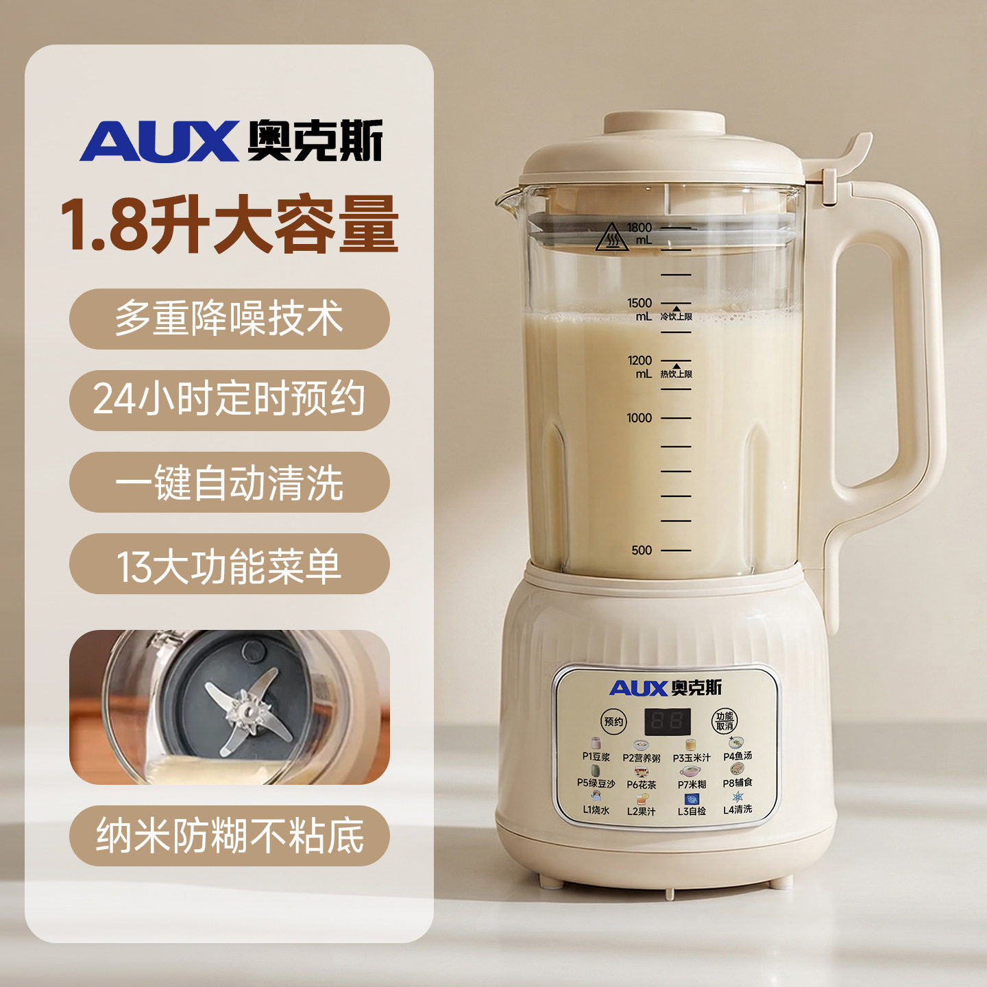 AUX奥克斯破壁机家用全自动多功能免过滤豆浆机轻音大容量料理机