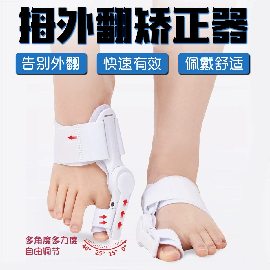 New toe corrector thumb valgus correction split toe Big Foot Bone free adjustment bending separation corrector