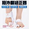 New toe corrector thumb valgus correction split toe Big Foot Bone free adjustment bending separation corrector