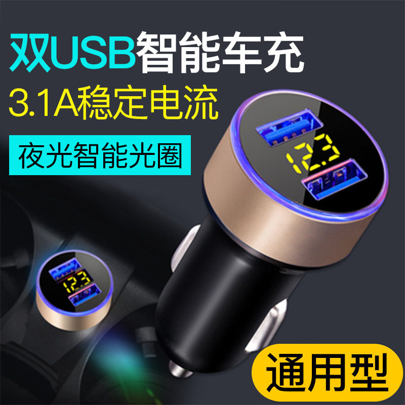 Car Charger quick charge one to two cigarette lighter car mobile phone charger conversion plug car charger flash charge
