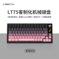Lt75 gradient black pink color screen/cuiyin axis