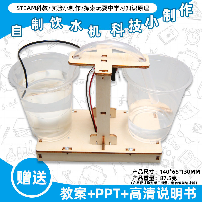 小学生科学实验玩具儿童手工diy科技小制作益智拼装材料包批发现