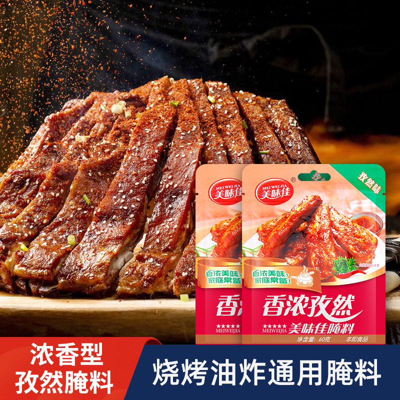Manufacturer Wholesale Garlic Pork Ribs, Mutton Marinade, Bowl Chicken Compound Seasoning, Black Duck Braised Pork Aftertaste Powder Dipping Package