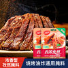Manufacturer Wholesale Garlic Pork Ribs, Mutton Marinade, Bowl Chicken Compound Seasoning, Black Duck Braised Pork Aftertaste Powder Dipping Package