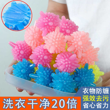 Large laundry ball decontamination cleaning anti-winding washing machine magic decontamination artifact solid friction washing ball wholesale