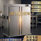 Коммерческая тележка для обедов с термоизоляцией одно- и двухдверная крупнотоннажная гостиничная банкетная зона многофункциональная передвижная тележка для термоизоляции