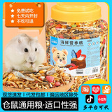 Корм для хомяков Golden Silk Bear Nutrition Основной корм 1200 мл для хлебных червей, морепродуктов, зерен, закусок Daquan