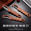 New multifunctional peeler wood grain handle grip comfort home kitchen grater orange opener kitchen artifact
