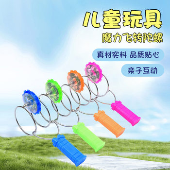 Cross-Border Magic Gyro Light-Up Toy Magic Track Gyro Night Market Stall Children's Toy Yo-Yo Yo-Yo Ball