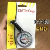 Электронный манометр давления в шинах, автомобильный манометр давления в шинах, высокоточный механический цифровой дисплей, манометр давления в шинах, датчик давления в колесах