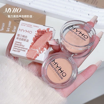 MYHO Charm Beauty Color Monochrome Eyeshadow Plate Crystal Monochrome Silkworm Fake Plain Base Brightening Matte Highlight Eyeshadow