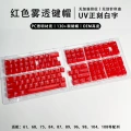 Oem fog transparent [engraved] red and white characters| Small complete set--boxed