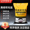 Soft Water Salt, Boiler Water Treatment, Special Salt for Water Softener, Ion Exchange Resin Regenerator, Soft Water Salt