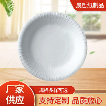 Disposable bowl 7.5-inch thick paper bowl household outdoor outing picnic barbecue round hot pot dipping sauce paper pulp Bowl