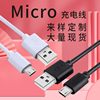 0.2 m micro charging line Android USB data line mobile power distribution line Bluetooth headset V8 charging line