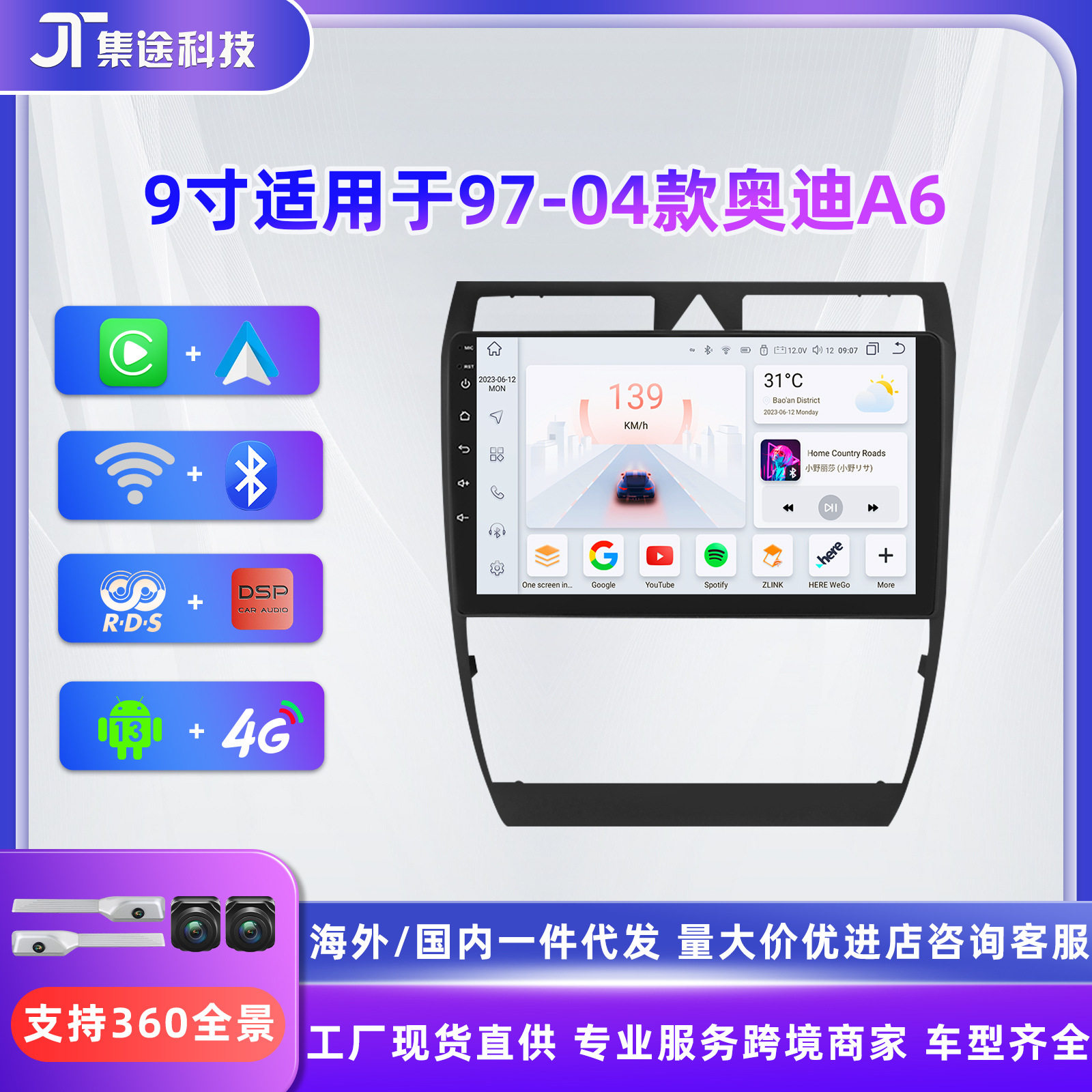 9inch Android Navigation Is Suitable for 97-04 Audi A6 Car Mp5 Player Bluetooth Wifigps Navigator