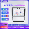 9inch Android Navigation Is Suitable for 97-04 Audi A6 Car Mp5 Player Bluetooth Wifigps Navigator