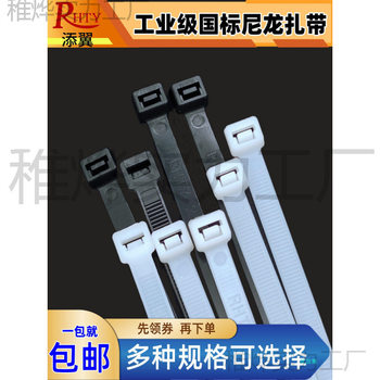 White Label Nylon Cable Ties 3 Cross-Border Wholesale Supply