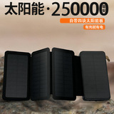 Международный банк солнечной энергии для быстрой зарядки на открытом воздухе для кемпинга на заказ поставляется с четырехпроводным мобильным источником питания для бизнес-подарков real standard