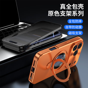 New Apple 17Promax Mobile Phone Case Anti-Peep Leakage Mark Bracket Buckle Magnetic Metal All-Inclusive Glass Original Color