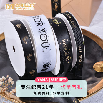 Yao Ming Ribbon Custom Cutting Wholesale Straight Cut Diagonal Cut Swallowtail Cut Fishtail Cut Wave Cut Ribbon Customization