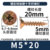 M5*20* цветное оцинкованное покрытие