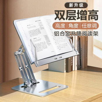 Multifunctional Reading Rack, All-Aluminum Alloy Reading Rack, Desktop Lifting Type, Multi-Purpose Adjustable Folding Reading Rack