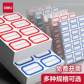 Deli Label Sticker 7194 Series Adhesive Label Label Paper Label Sticker Self-adhesive Label Signature Sticker Supermarket