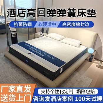 Five-Star Hotel Mattress Independent Pocket Spring High Rebound Double Mattress Polyester Cotton Knitted Classy Mattress