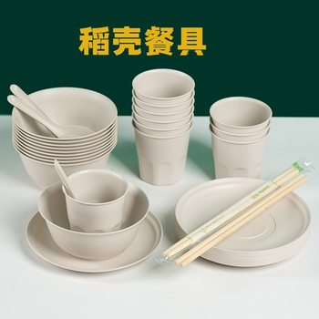 Rice Husk Disposable Tableware Set with Bowls, Chopsticks, Spoon, Cup, Rice Bowl, Plate, Food-Grade, for Family Gatherings, Home Use, Picnic, Four-Piece Set